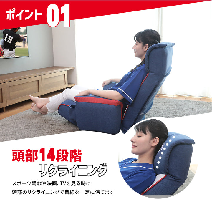 中日ドラゴンズ応援座椅子