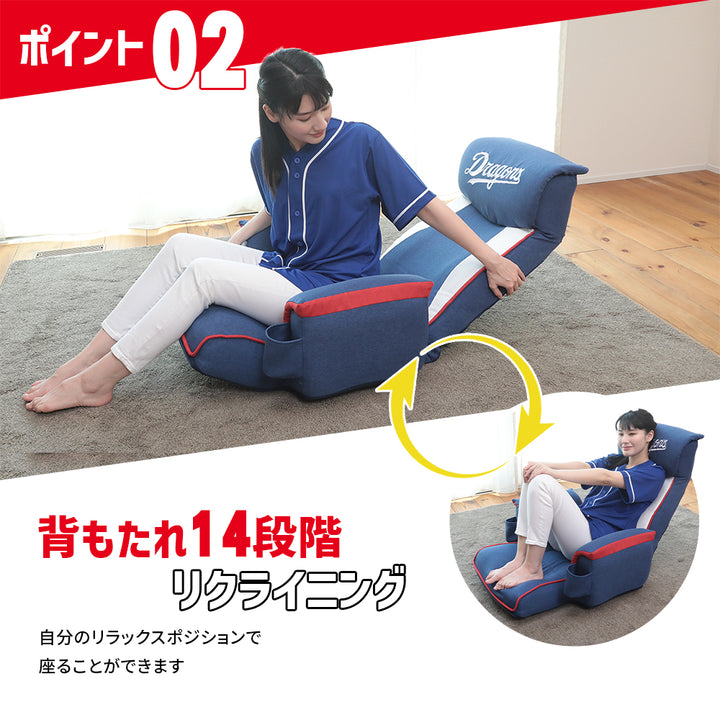 中日ドラゴンズ応援座椅子
