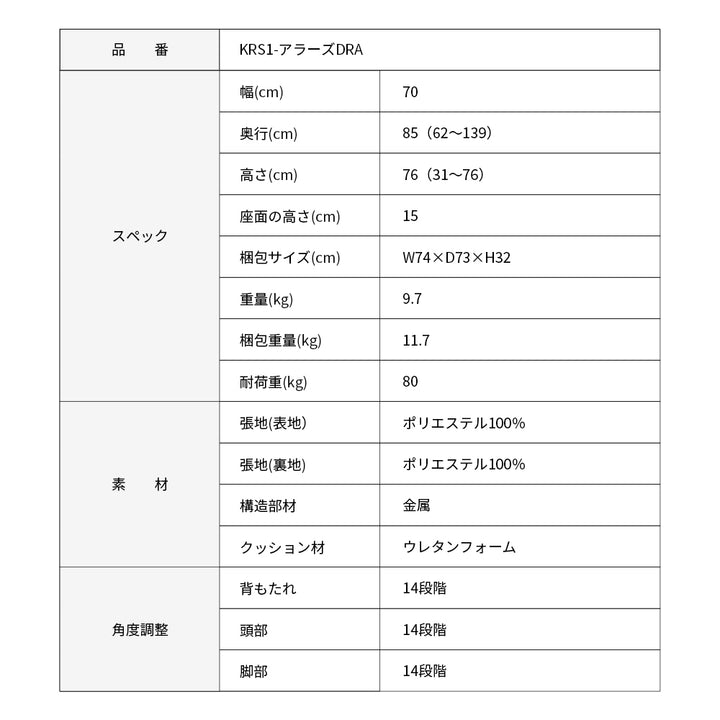 中日ドラゴンズ応援座椅子