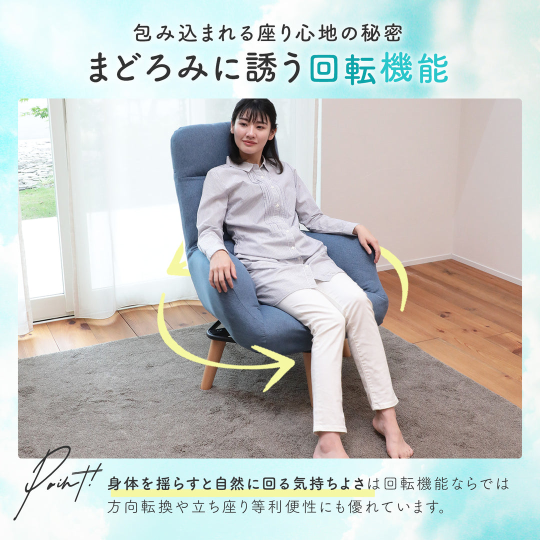 北欧風リビング回転チェア Pilvi/ピルヴィ