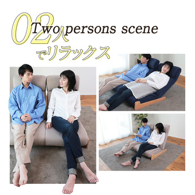2人の背もたれの角度が選べるソファ　デュオ