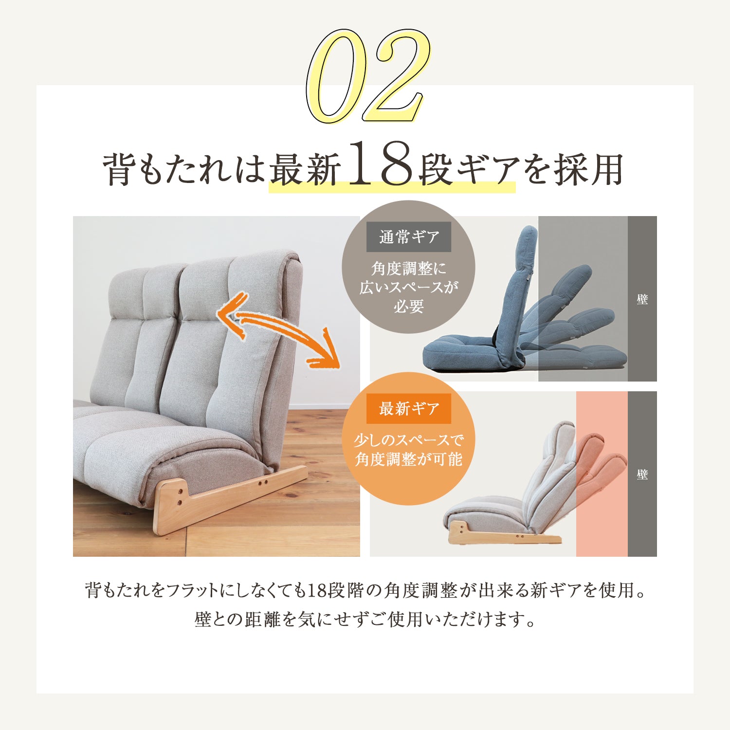 2人の背もたれの角度が選べるソファ デュオ – 座椅子生活｜公式ECサイト