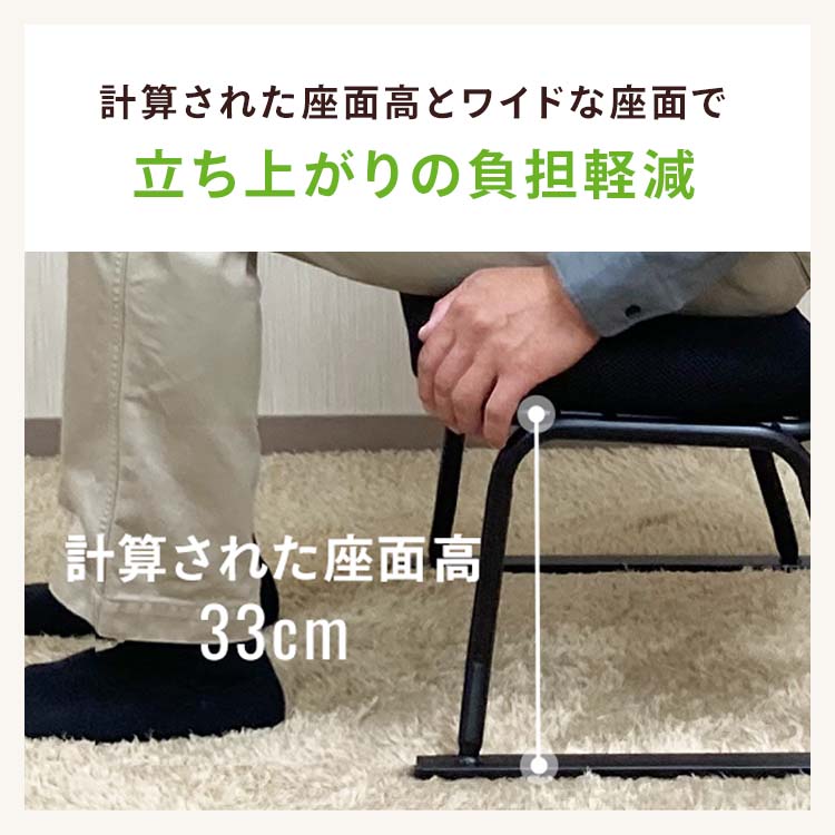 足腰に優しい座敷椅子 – 座椅子生活｜公式ECサイト