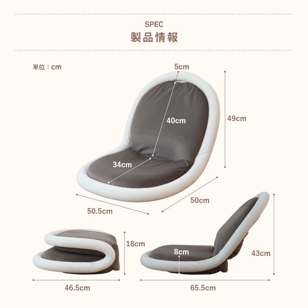 GRIPPY　CHAIR（グリッピーチェア）
