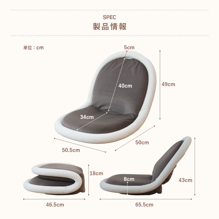 GRIPPY　CHAIR（グリッピーチェア）