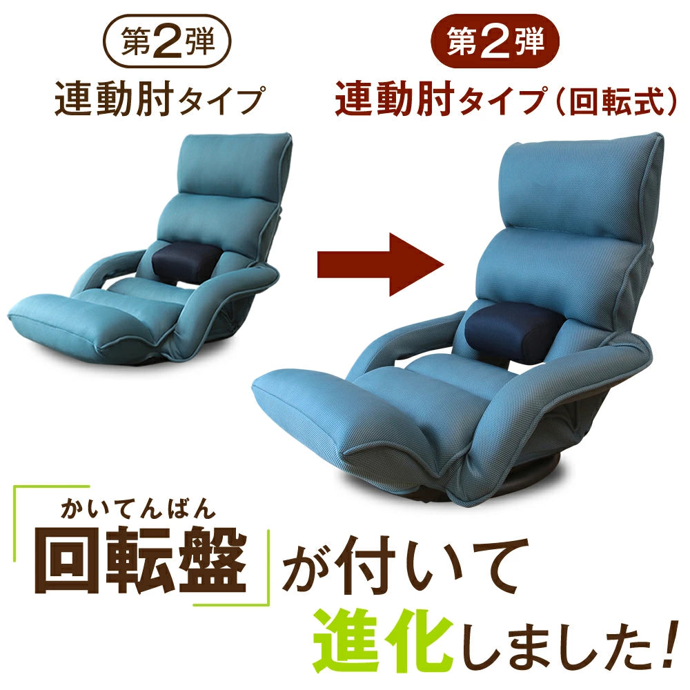 在庫限り】腰の神様がくれた座椅子 連動肘つき 回転式 【第2弾 在庫限り】腰の神様がくれた座椅子 連動肘つき 回転式 【第2弾