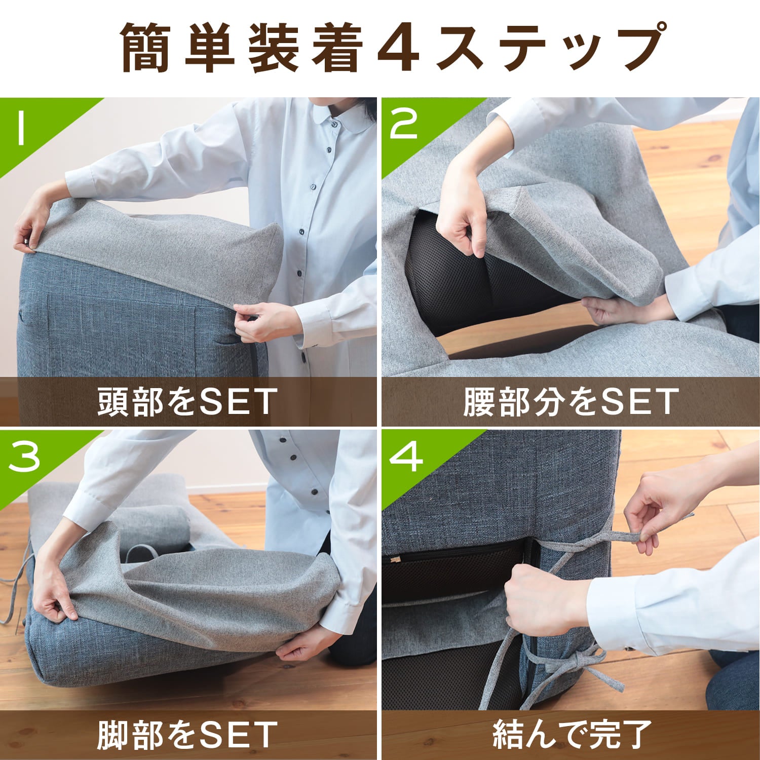 腰の神様がくれた座椅子 専用カバー【第4弾対応】 – 座椅子生活