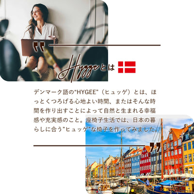 【在庫限り】北欧風くつろぎアームチェア Hygge(ヒュッゲ)