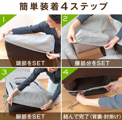腰の神様がくれた座椅子 専用カバー【第３弾対応】