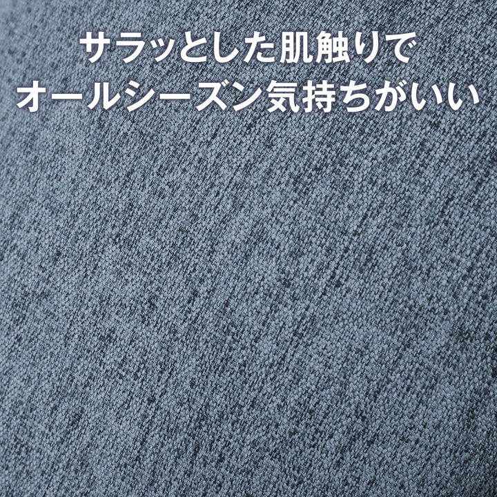 フットレスト付き高座椅子 専用カバー【2型対応】