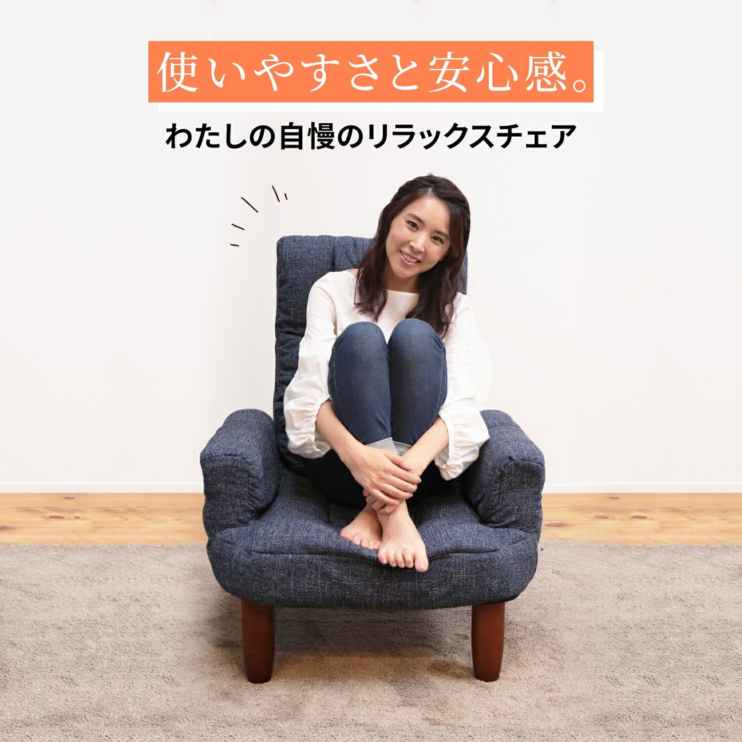 hidamari テレビが見やすいルームチェア – 座椅子生活｜公式ECサイト