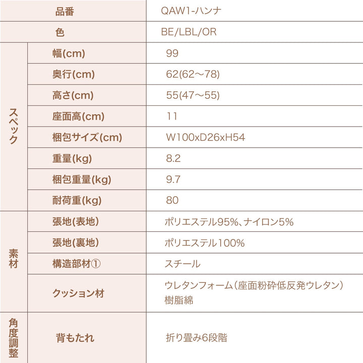 ふんわりモコモコのリクライニングソファ