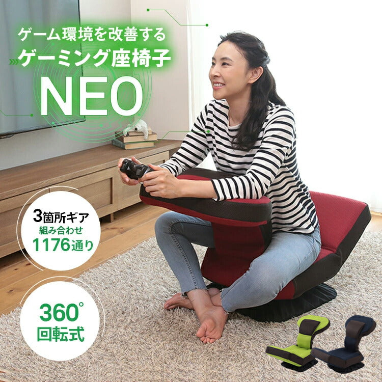 ゲーミング座椅子NEO – 座椅子生活｜公式ECサイト