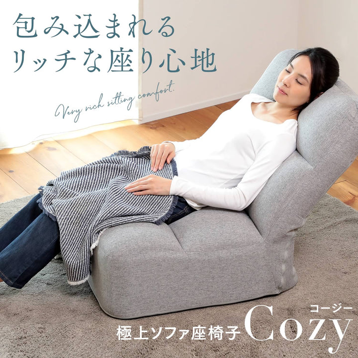 極上ソファ座椅子 Cozy（コージー）