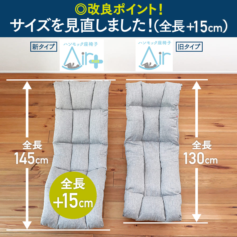 花様専用☆ハンモック座椅子 Air+-