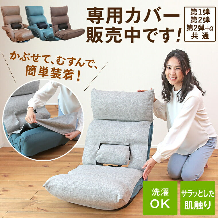 購入者決定品・買わないでください【セルタン】座椅子【目立った汚れなし】