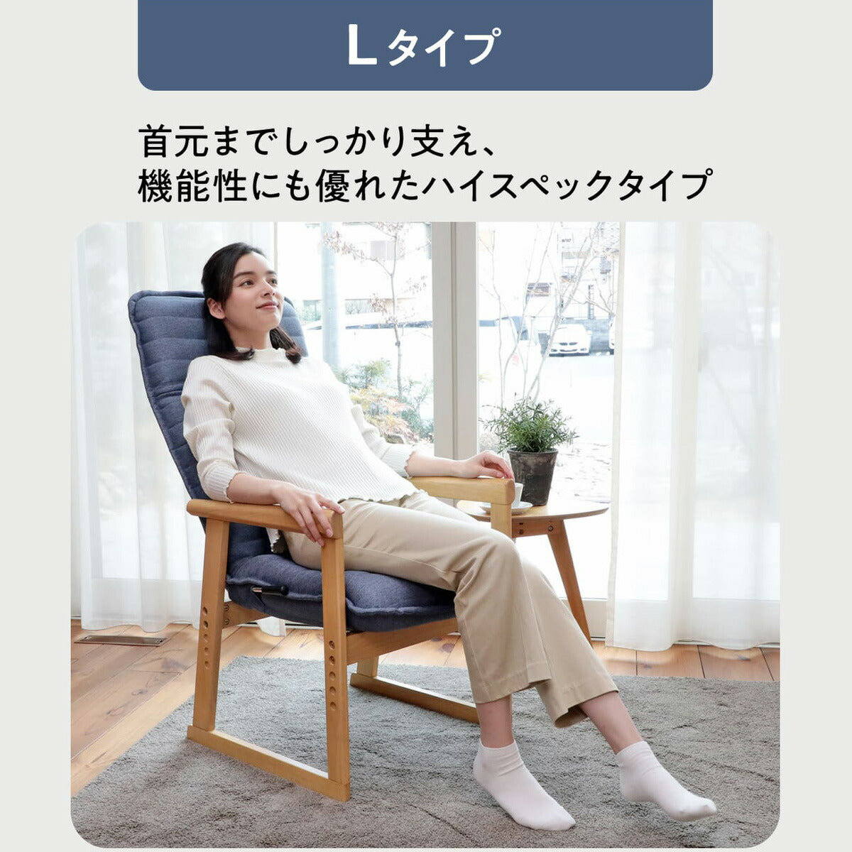 セレクトチェア Lタイプ – 座椅子生活｜公式ECサイト